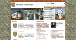 Desktop Screenshot of kovachevtsi.com
